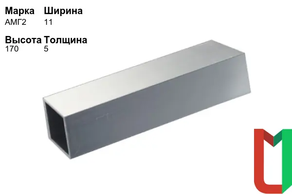 Алюминиевый профиль квадратный 11х170х5 мм АМГ2