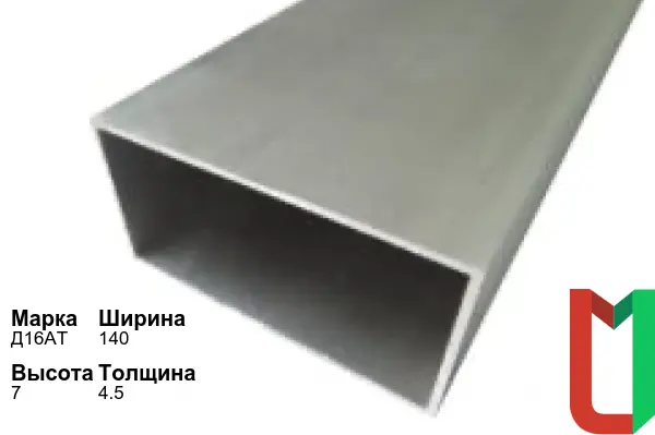 Алюминиевый профиль прямоугольный 140х7х4,5 мм Д16АТ