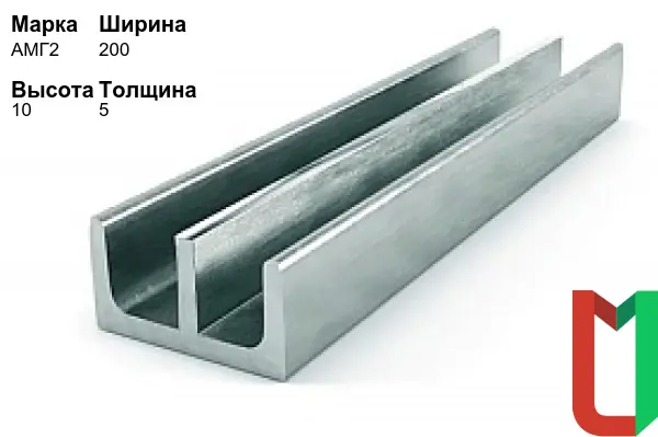 Алюминиевый профиль Ш-образный 200х10х5 мм АМГ2 оцинкованный