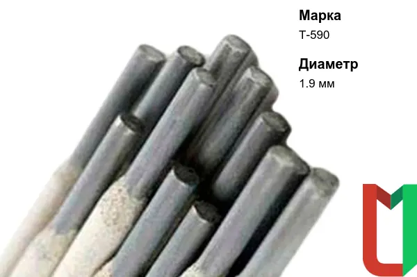 Электроды Т-590 1,9 мм наплавочные